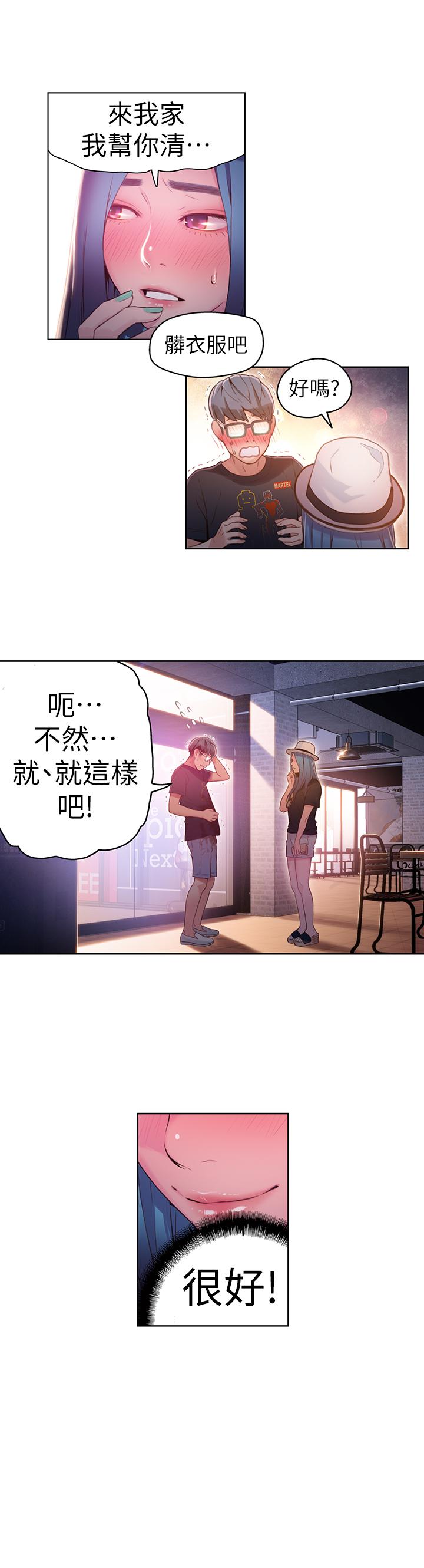 超导体鲁蛇