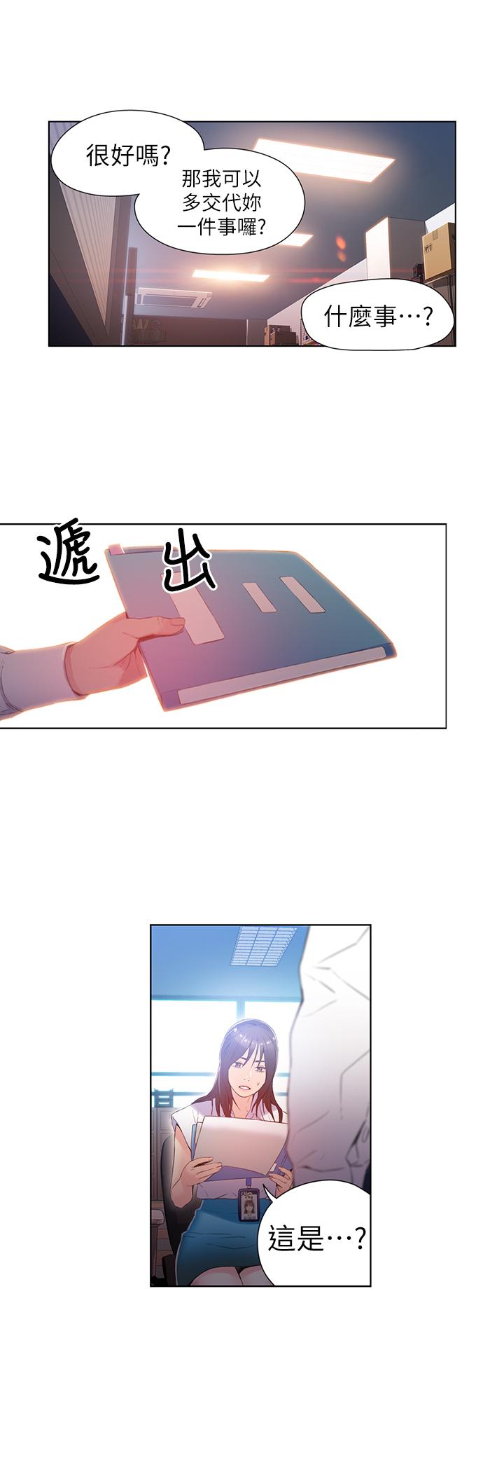 超导体鲁蛇