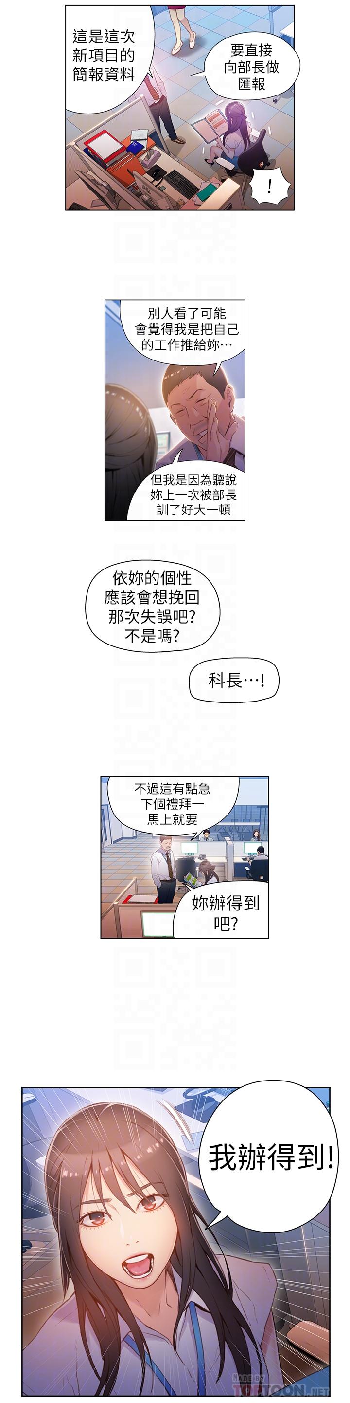 超导体鲁蛇