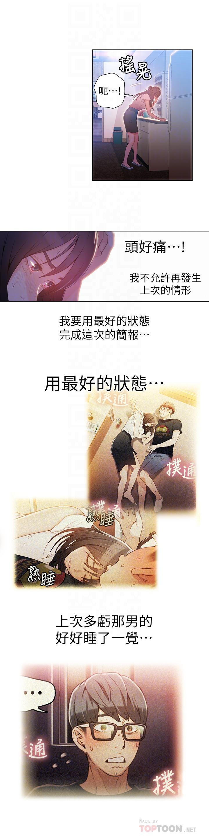 超导体鲁蛇