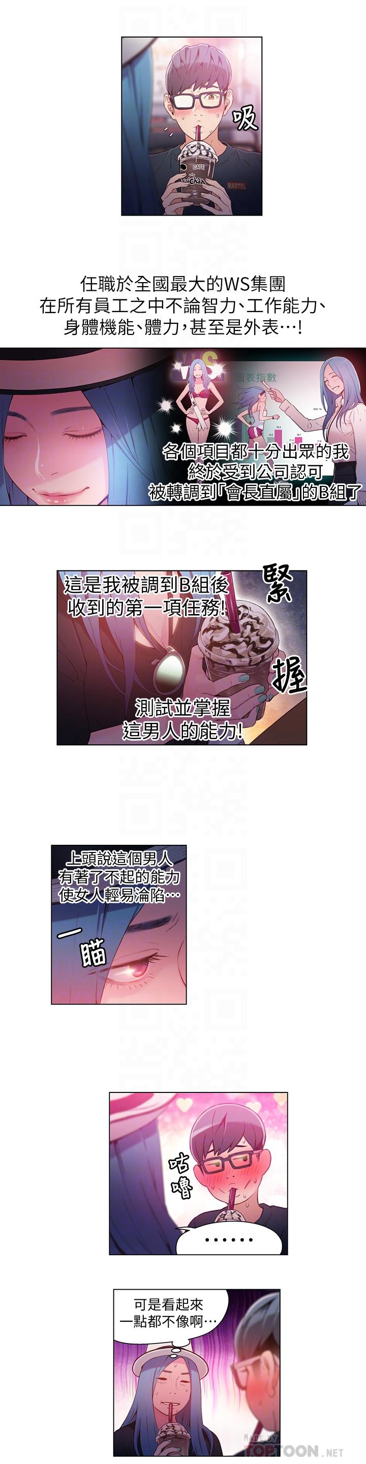 超导体鲁蛇