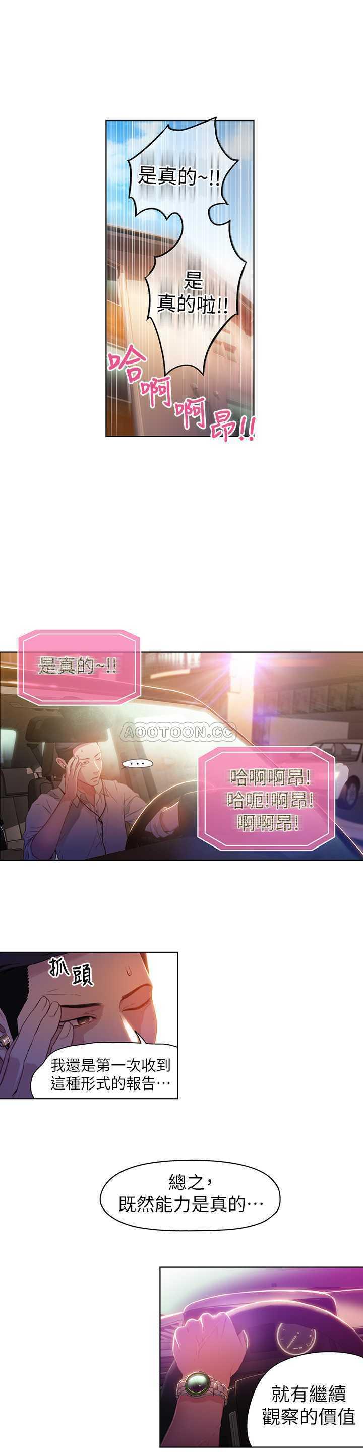 超导体鲁蛇
