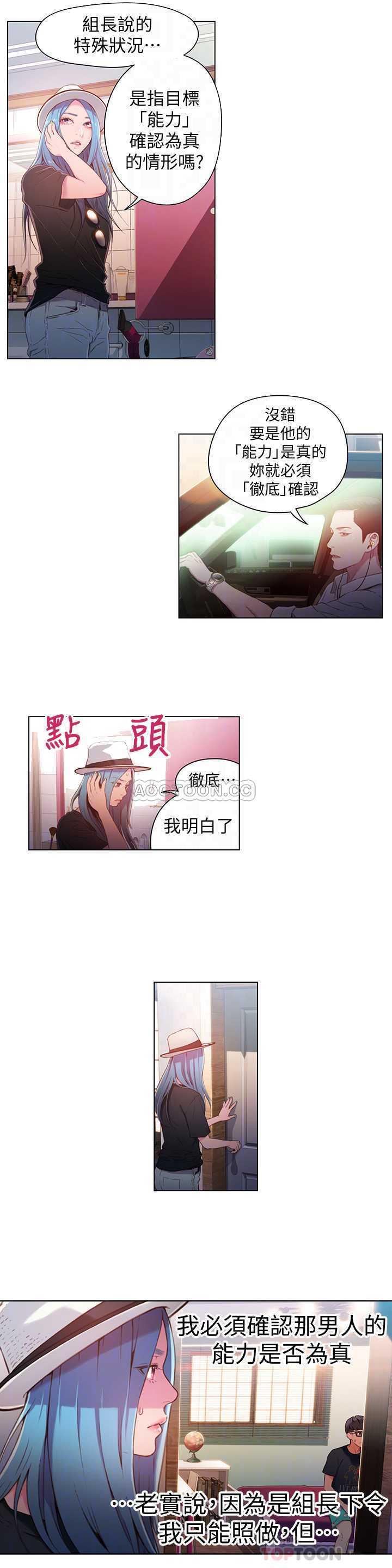 超导体鲁蛇