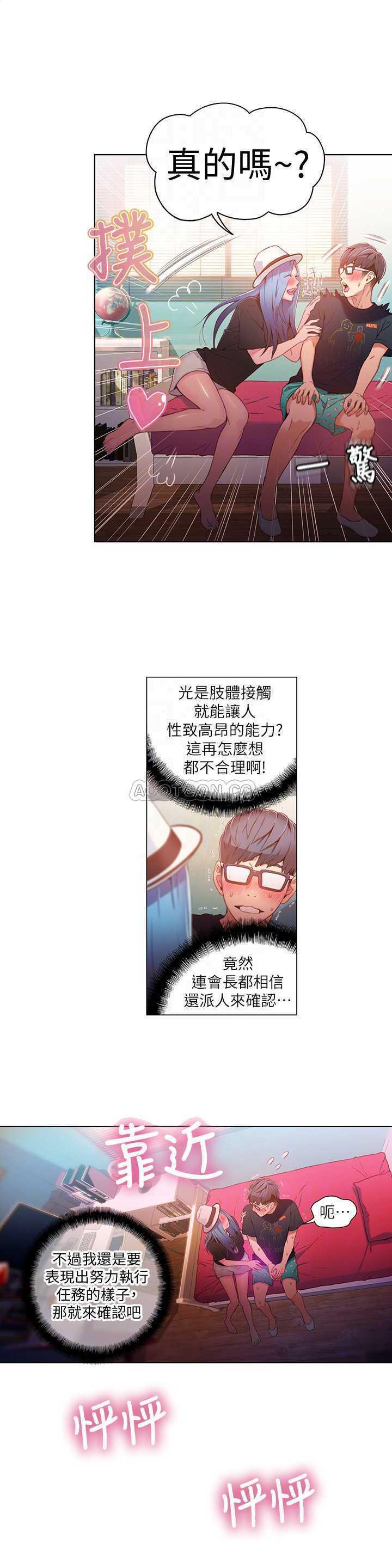 超导体鲁蛇