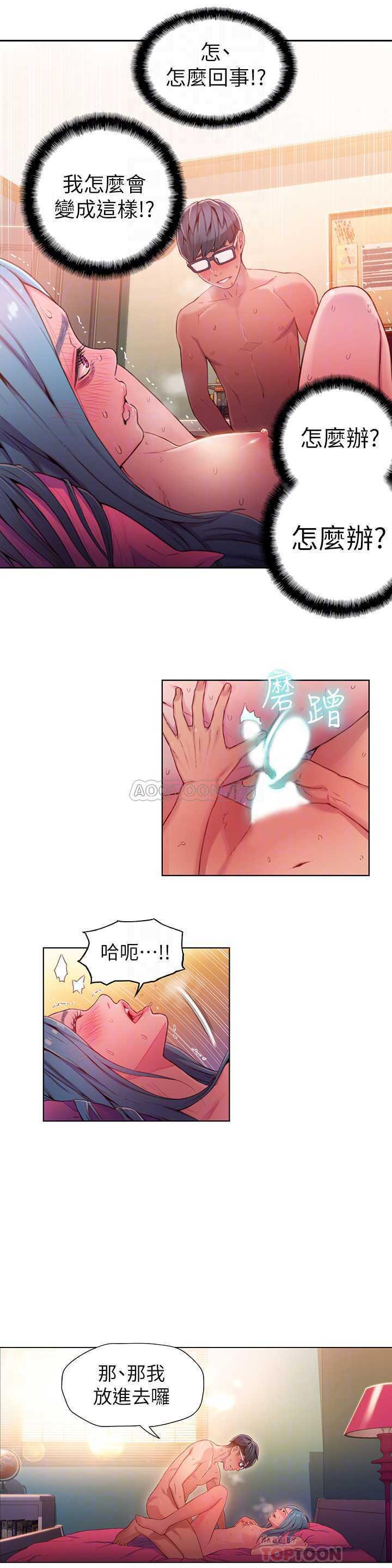 超导体鲁蛇
