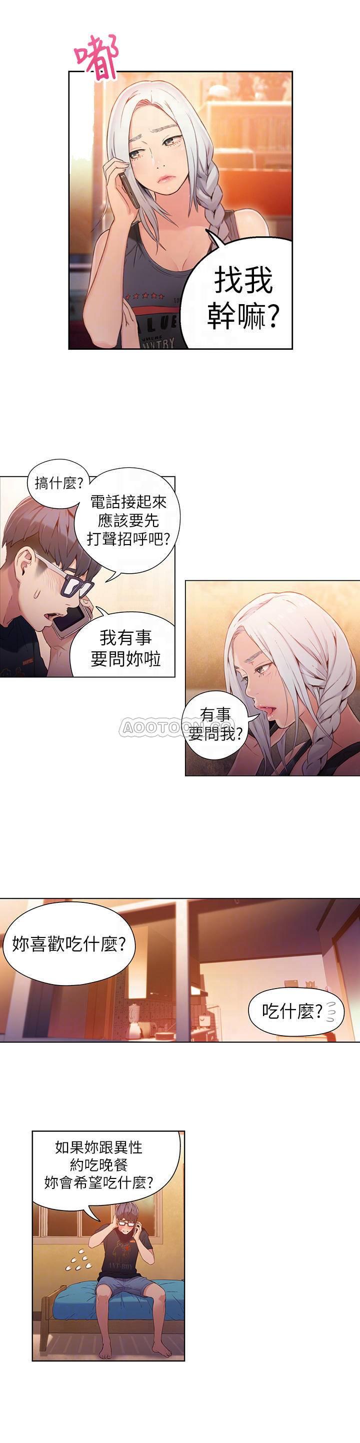 超导体鲁蛇