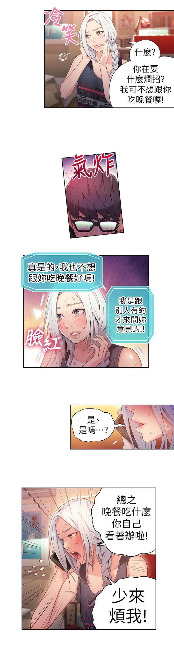 超导体鲁蛇