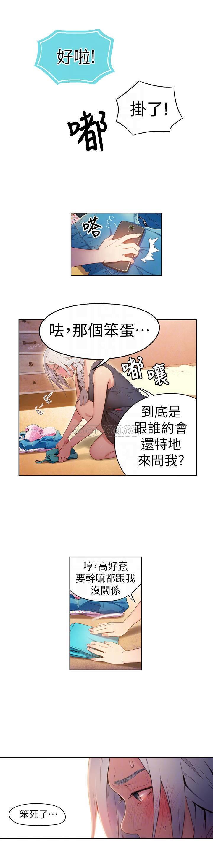 超导体鲁蛇