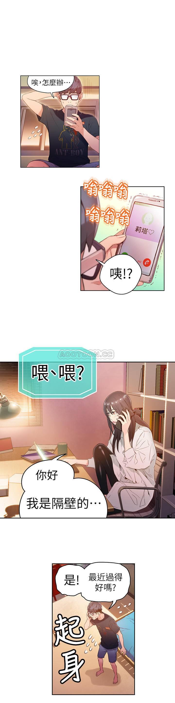 超导体鲁蛇