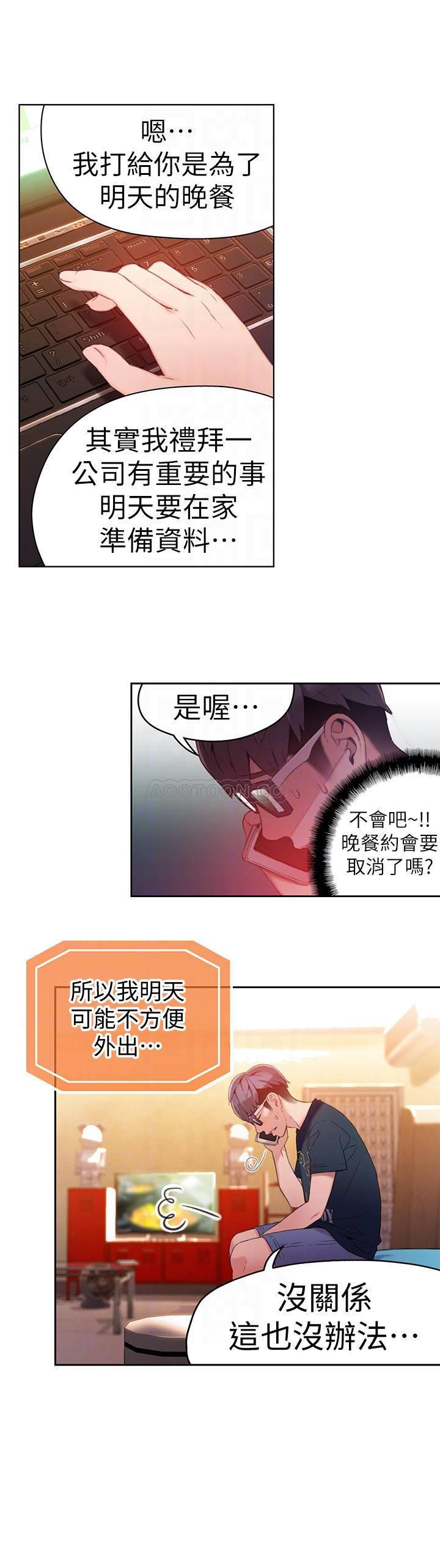 超导体鲁蛇