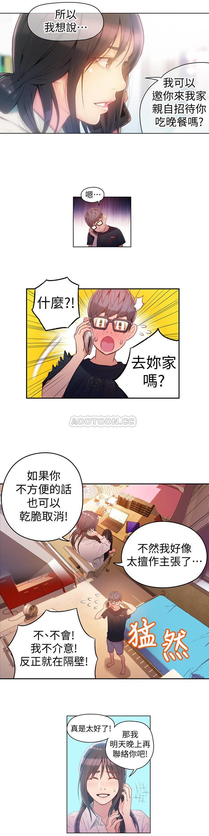 超导体鲁蛇