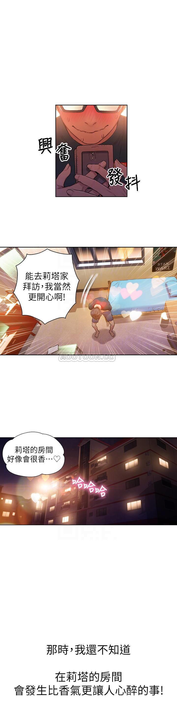 超导体鲁蛇