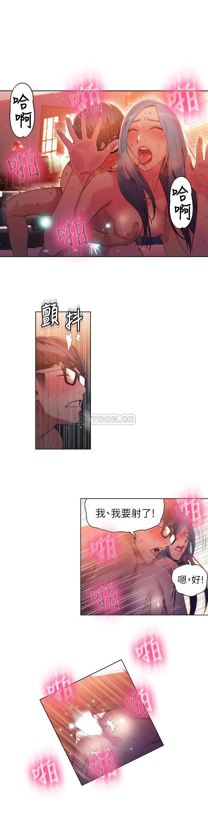 超导体鲁蛇