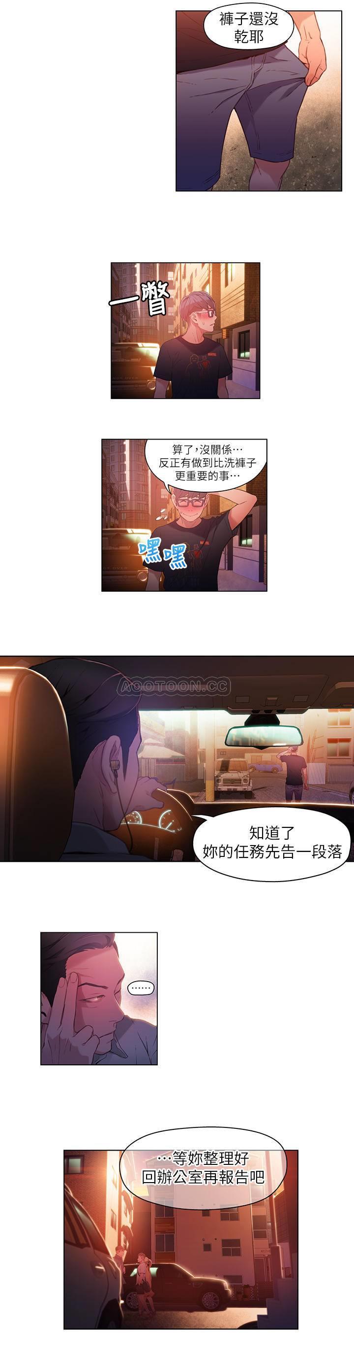 超导体鲁蛇