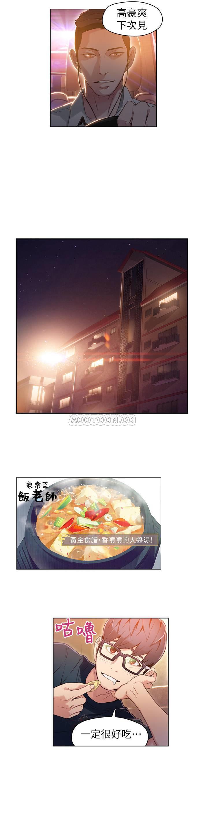 超导体鲁蛇
