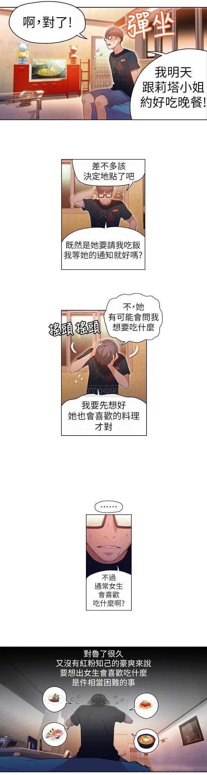 超导体鲁蛇