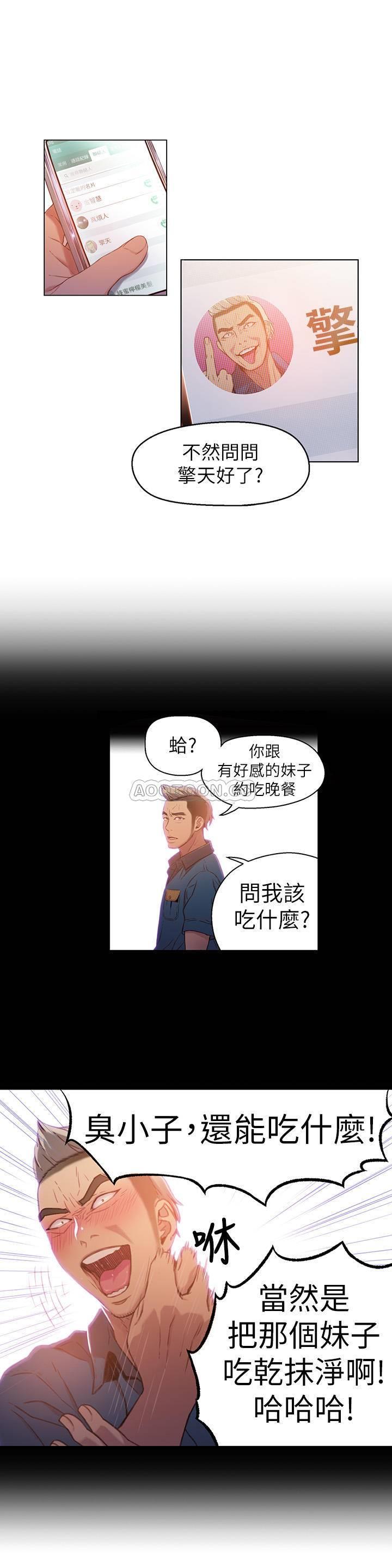 超导体鲁蛇
