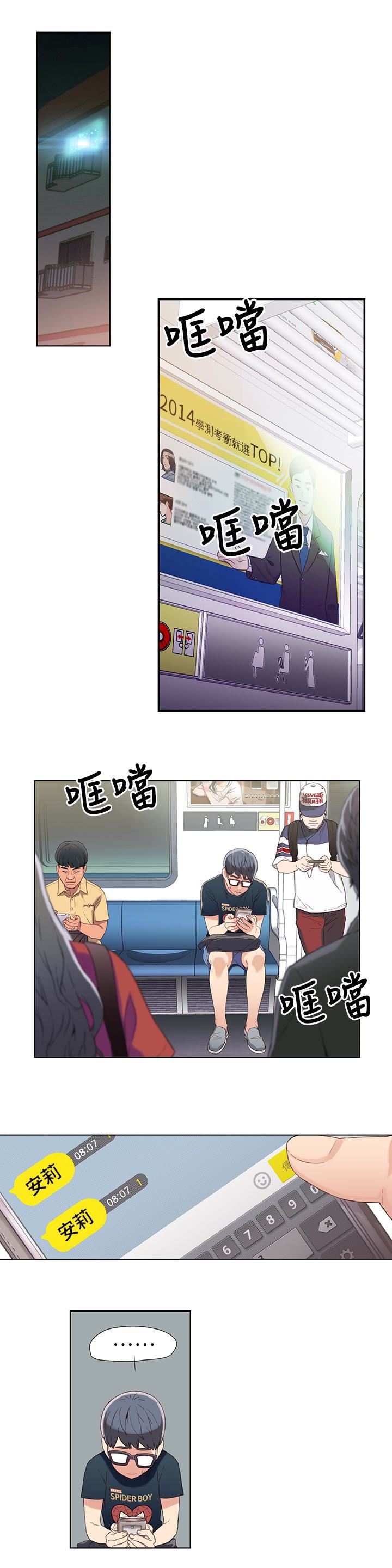 超导体鲁蛇
