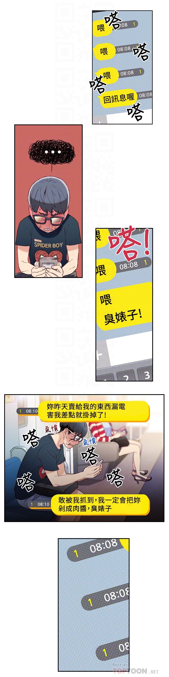 超导体鲁蛇