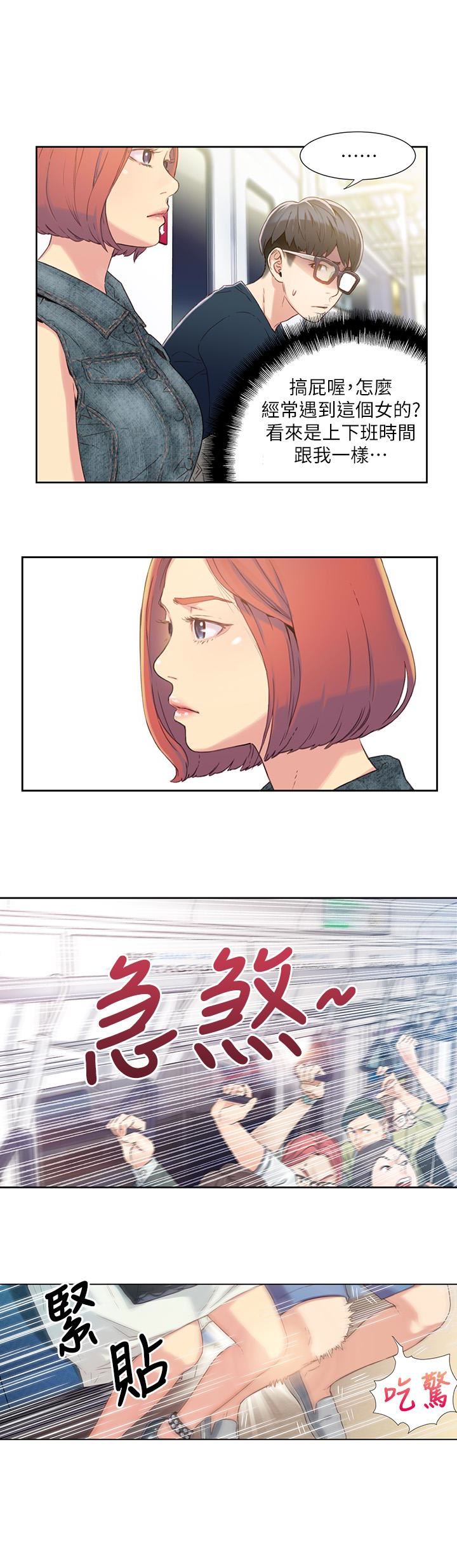 超导体鲁蛇