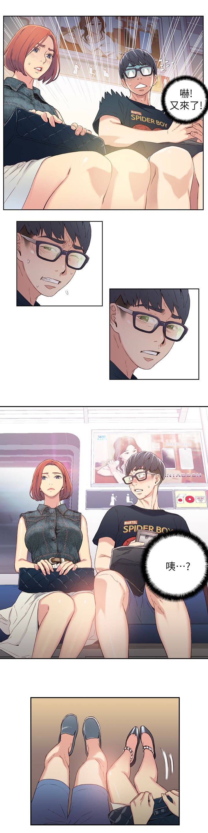 超导体鲁蛇