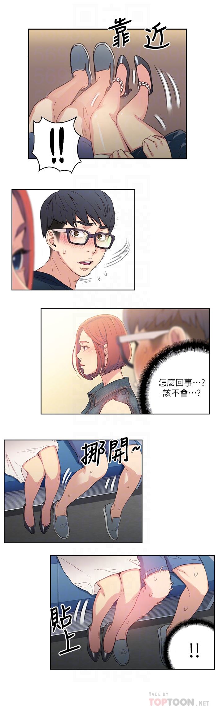 超导体鲁蛇