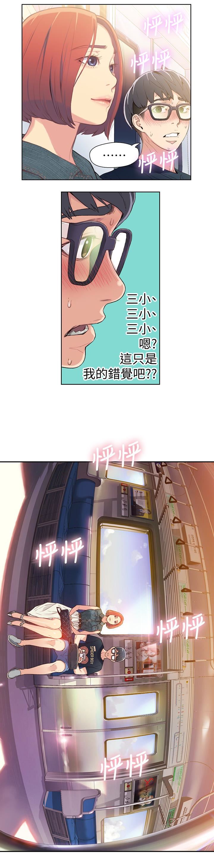 超导体鲁蛇