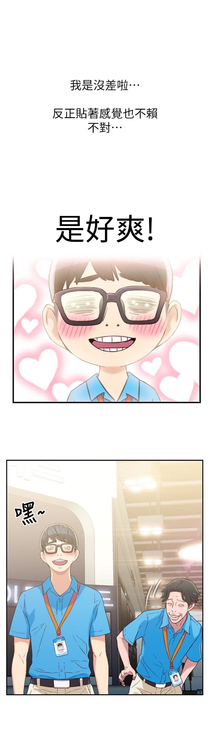 超导体鲁蛇