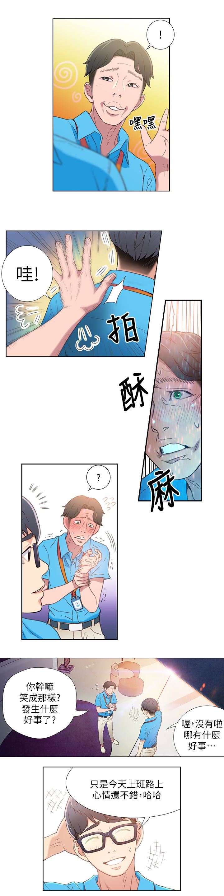 超导体鲁蛇