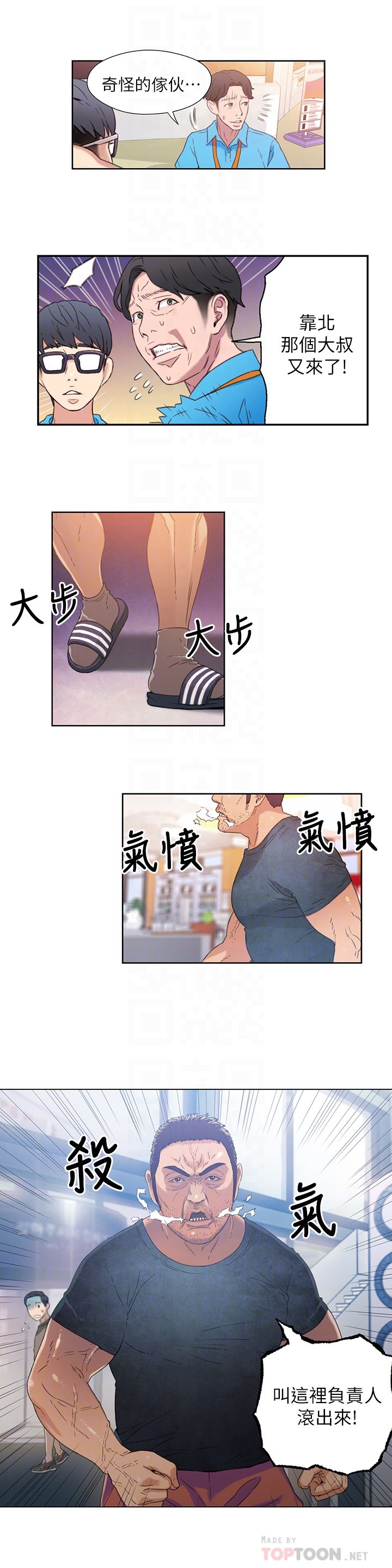 超导体鲁蛇
