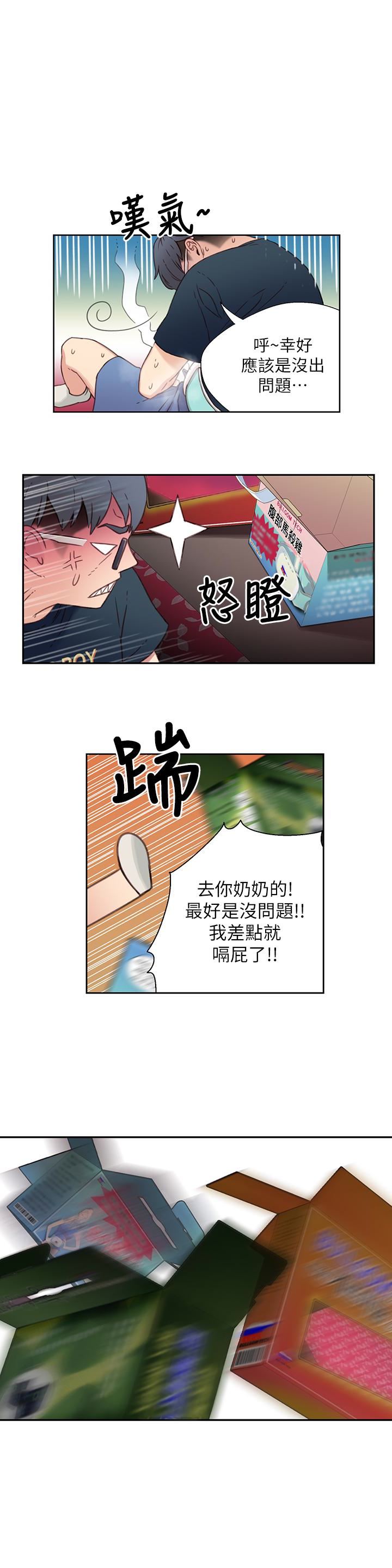 超导体鲁蛇