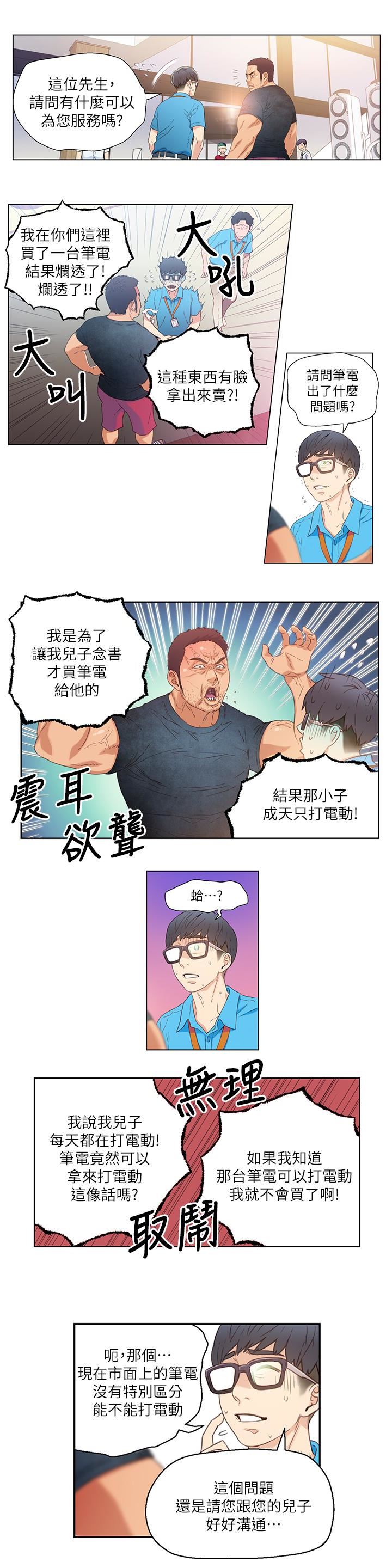 超导体鲁蛇
