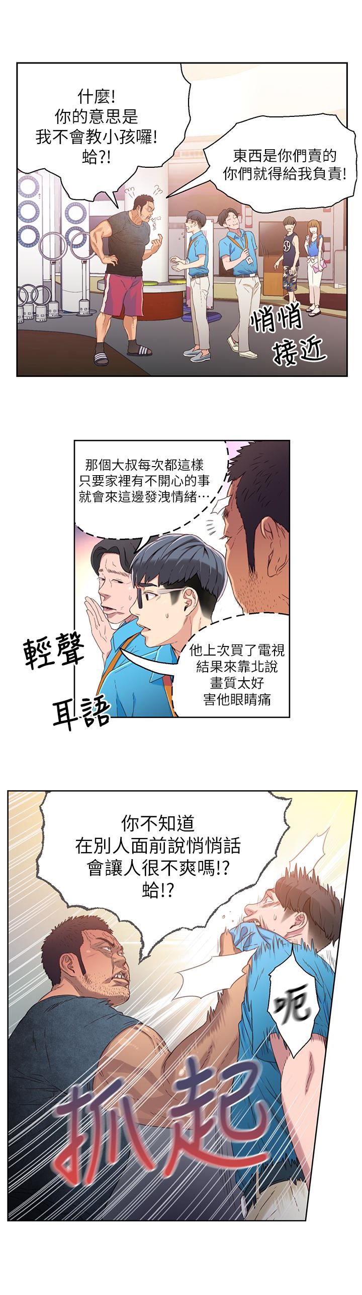 超导体鲁蛇