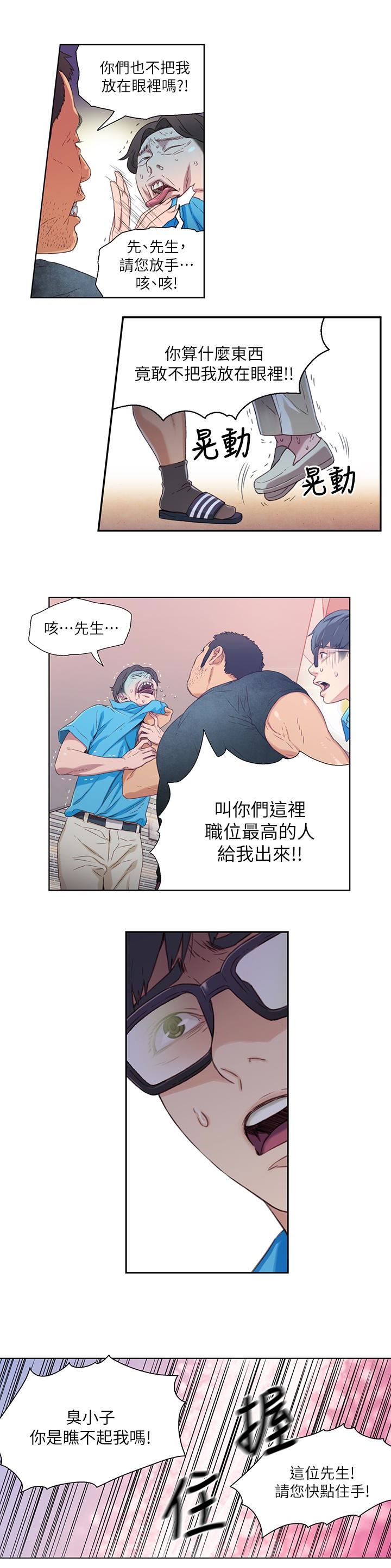 超导体鲁蛇