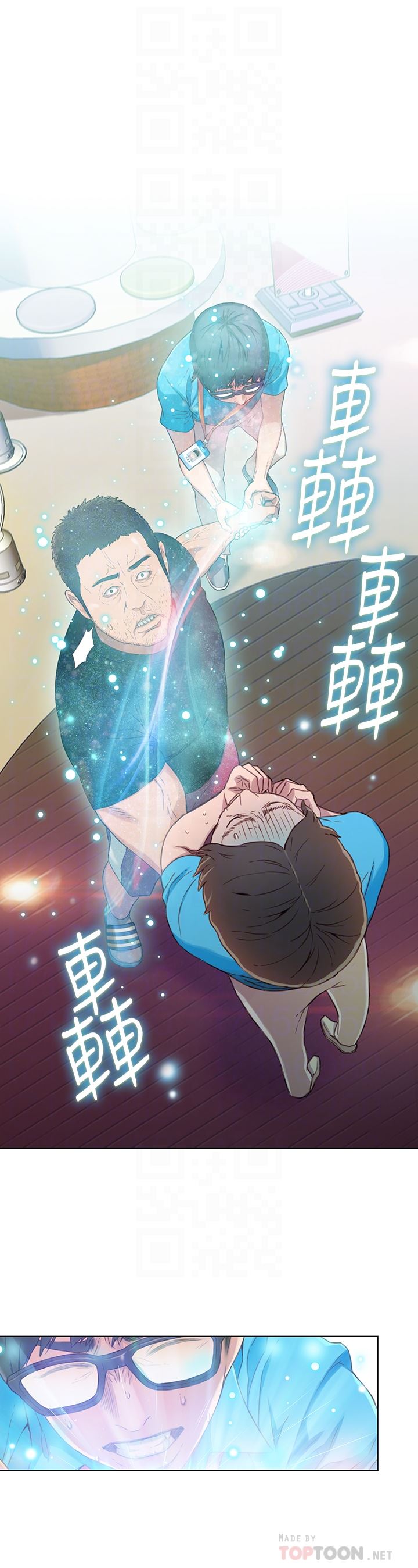 超导体鲁蛇