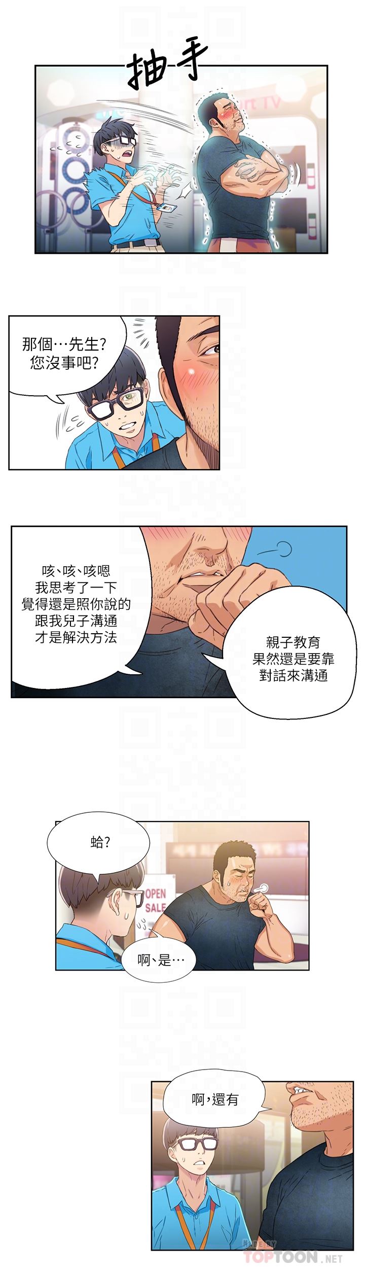 超导体鲁蛇