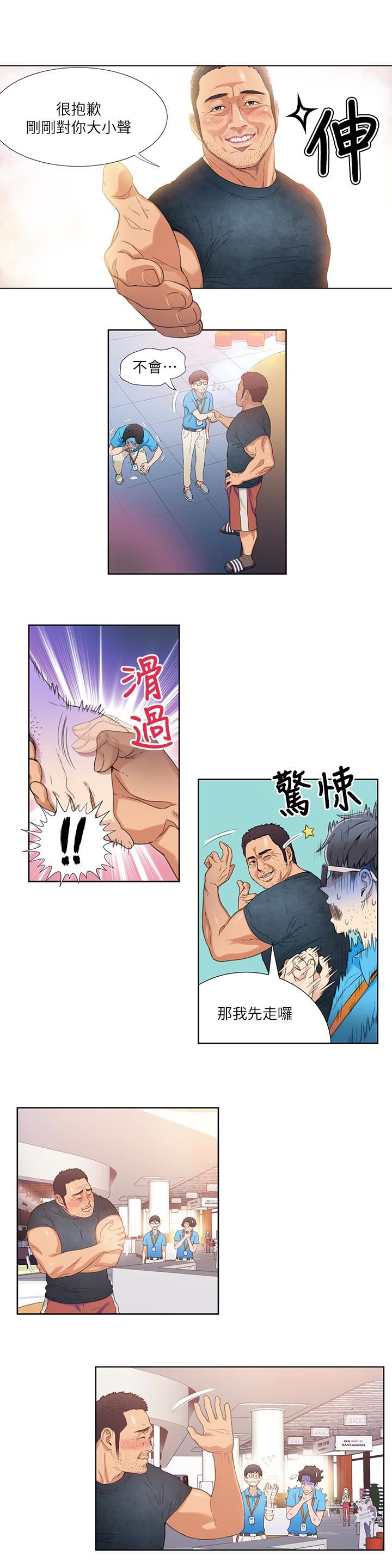 超导体鲁蛇
