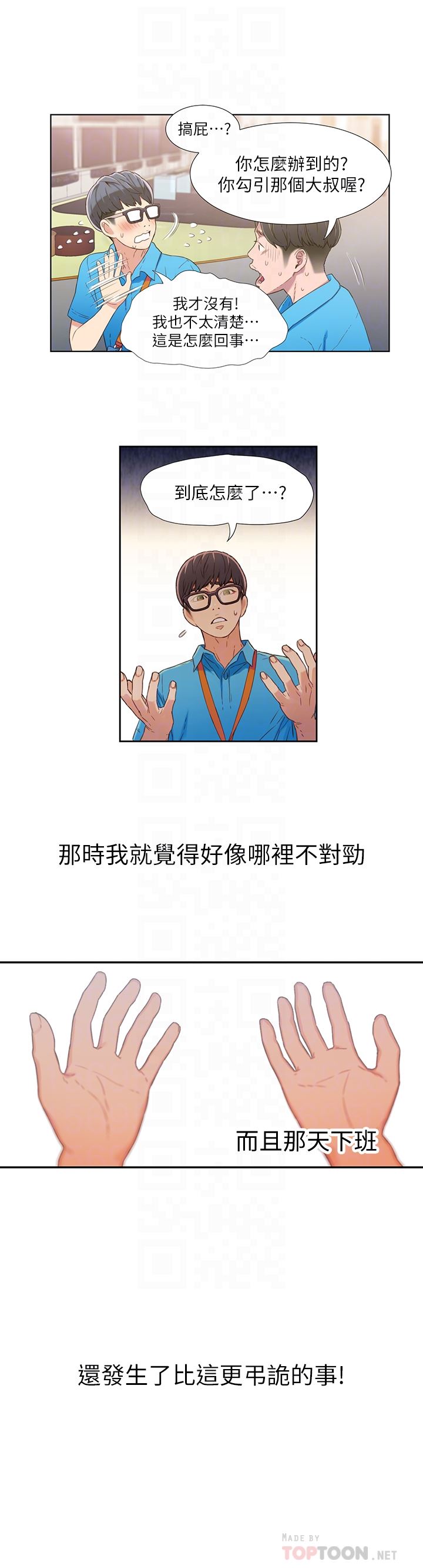 超导体鲁蛇