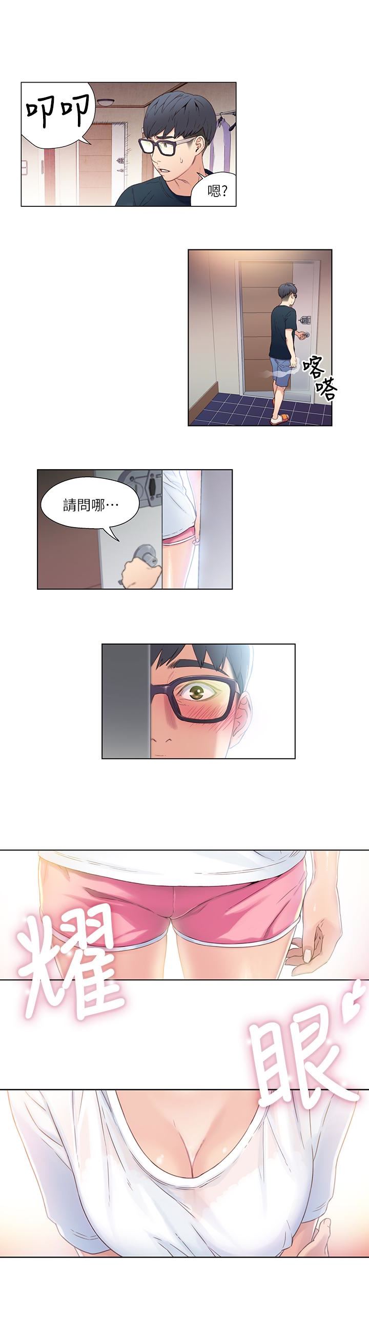 超导体鲁蛇