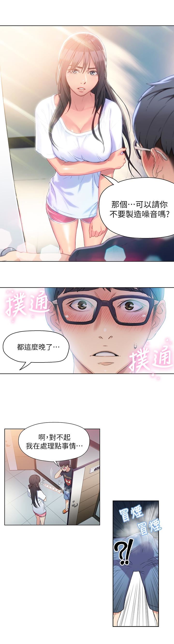 超导体鲁蛇