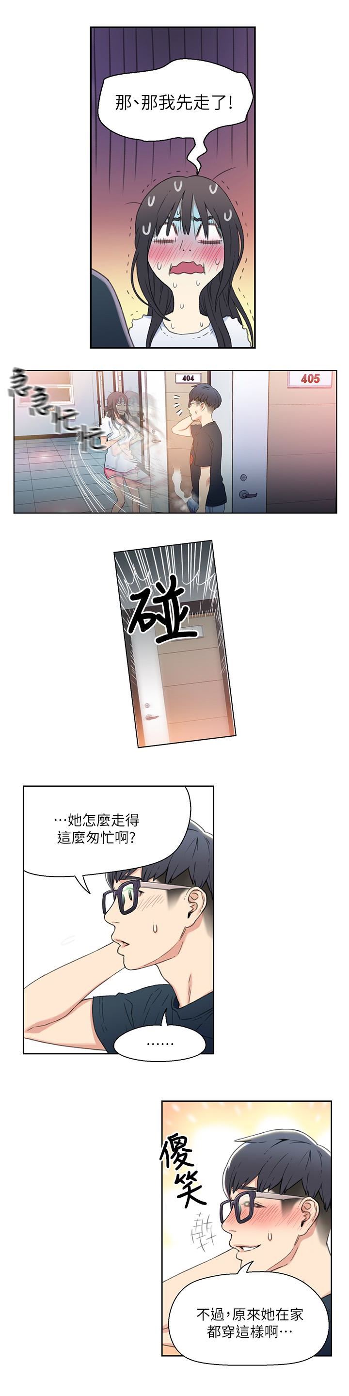 超导体鲁蛇