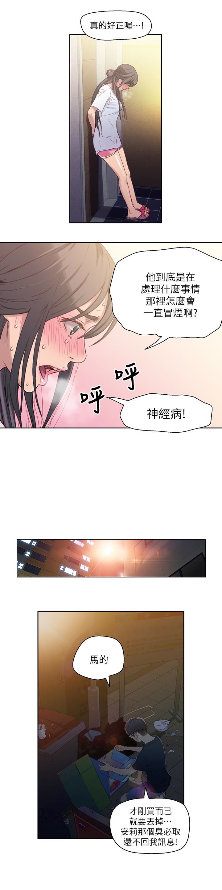超导体鲁蛇