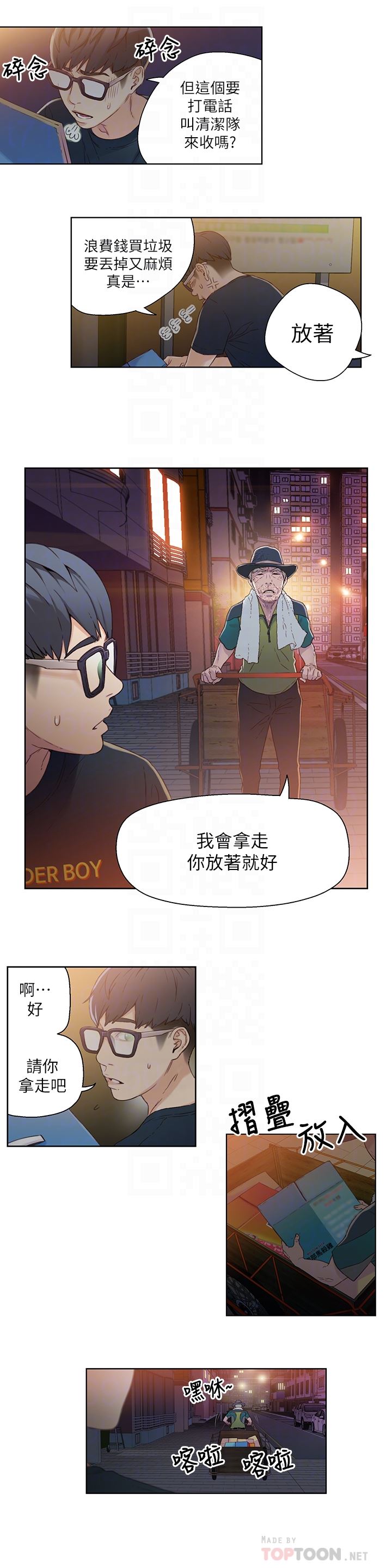 超导体鲁蛇