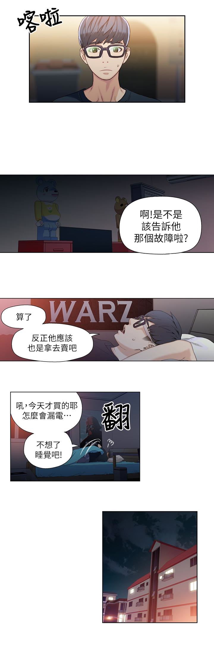 超导体鲁蛇