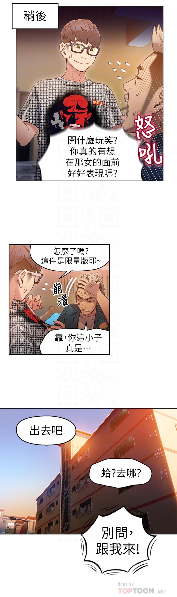 超导体鲁蛇