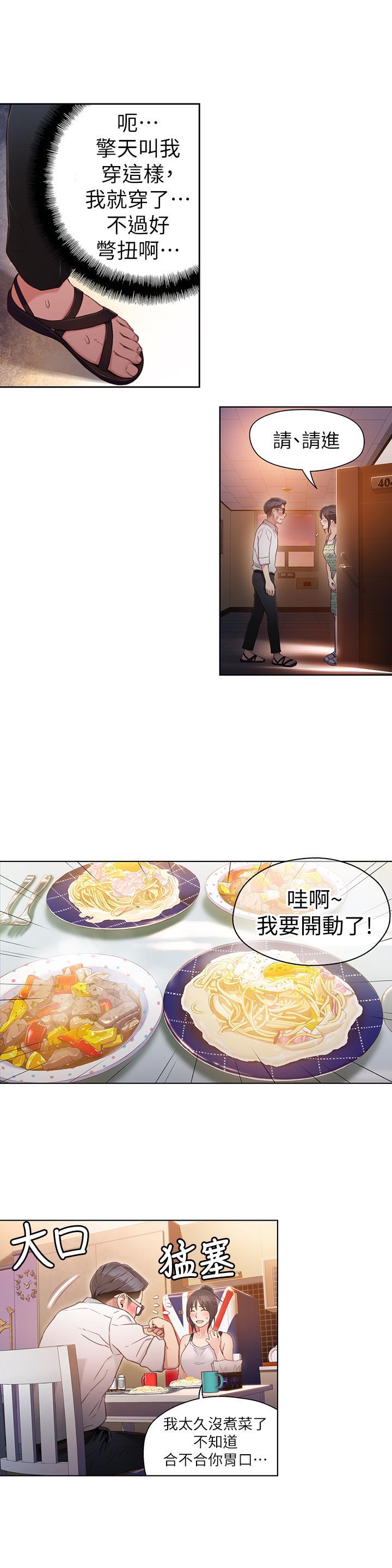 超导体鲁蛇