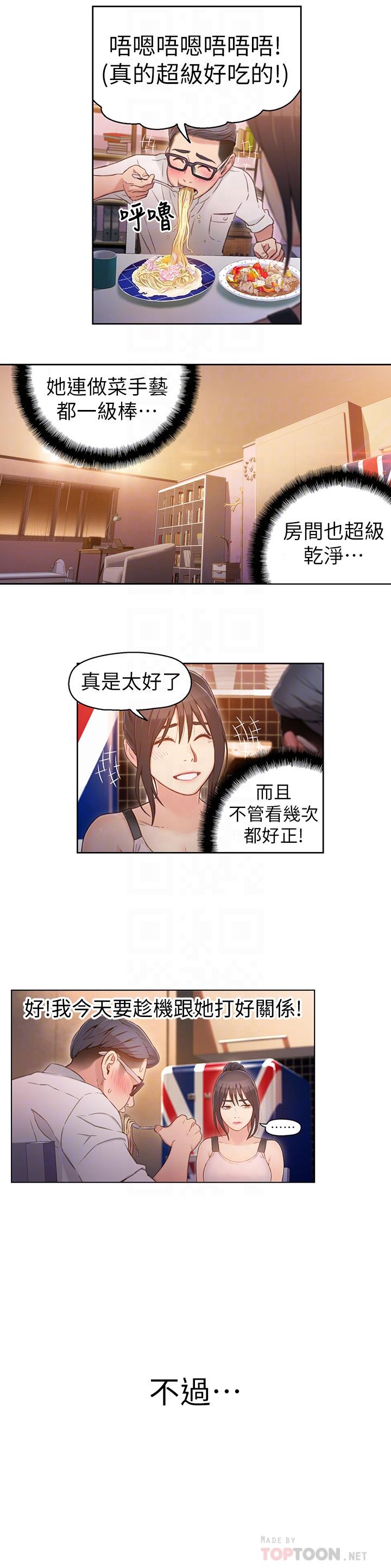 超导体鲁蛇