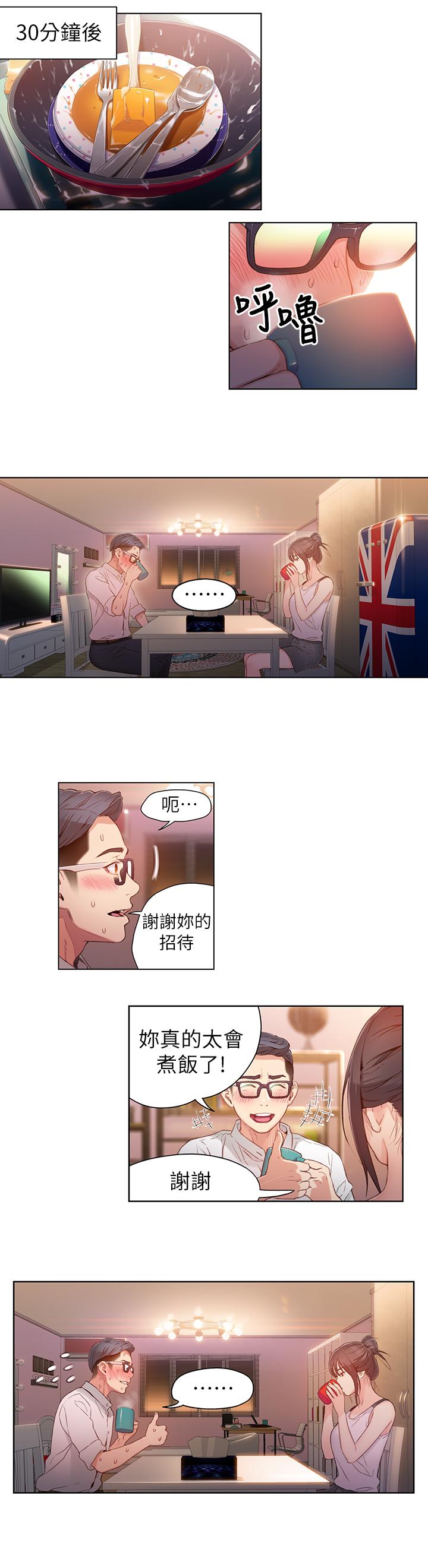 超导体鲁蛇