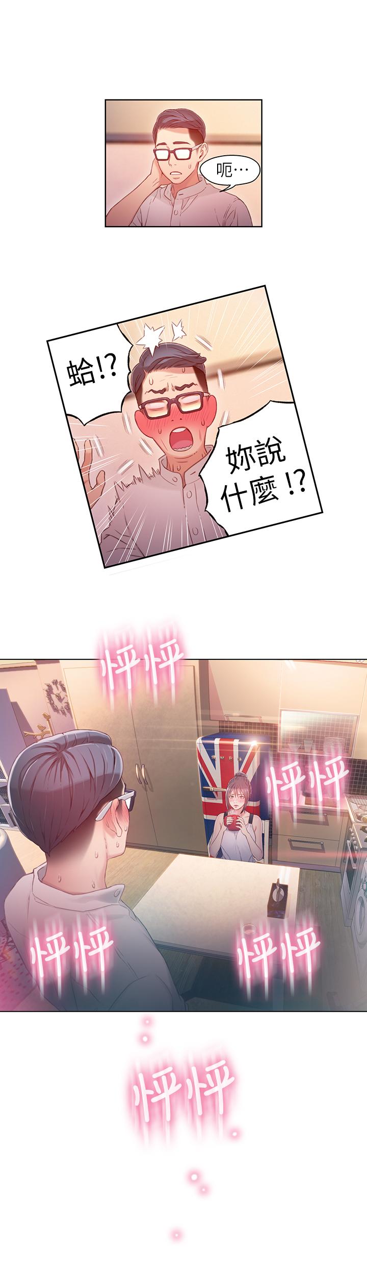 超导体鲁蛇