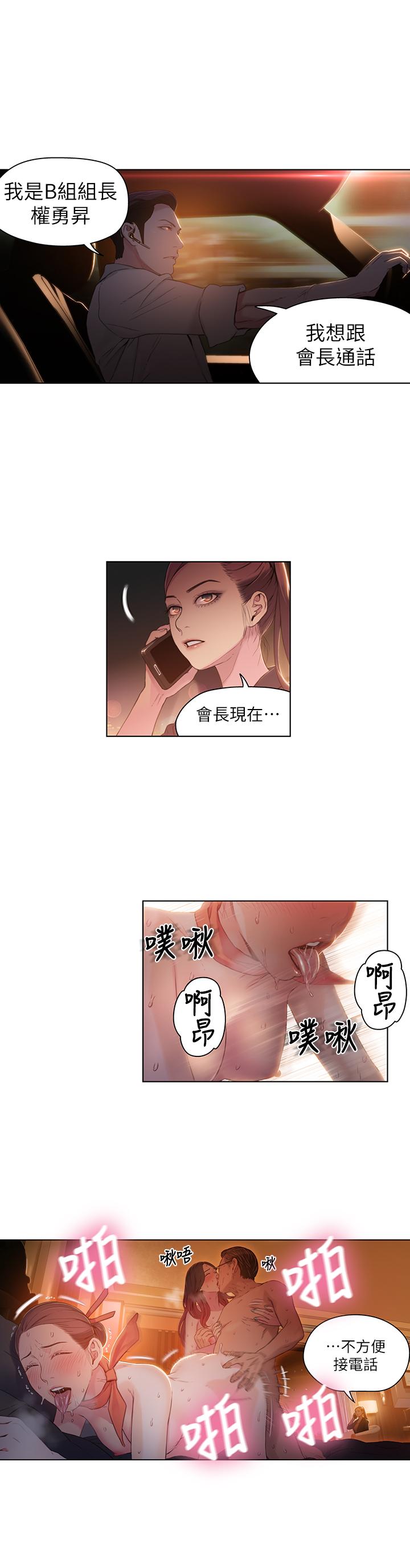 超导体鲁蛇